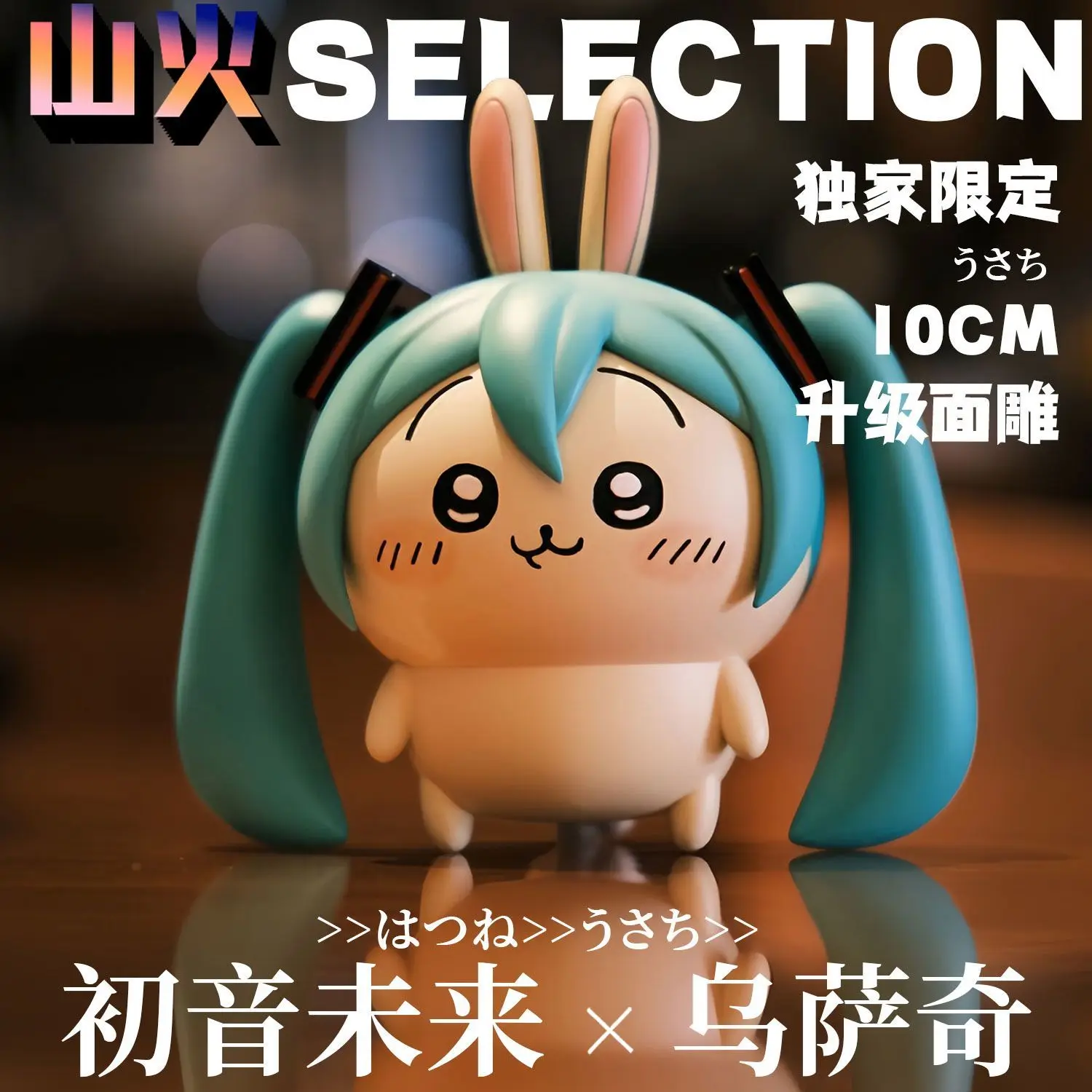 5 cm große Chiikawa Usagi Cosp – Dolls Bewertung und Preis